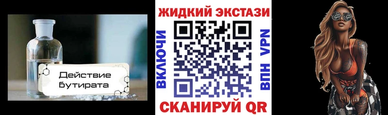 гидра   Скопин  Бутират 99%  где найти наркотики 