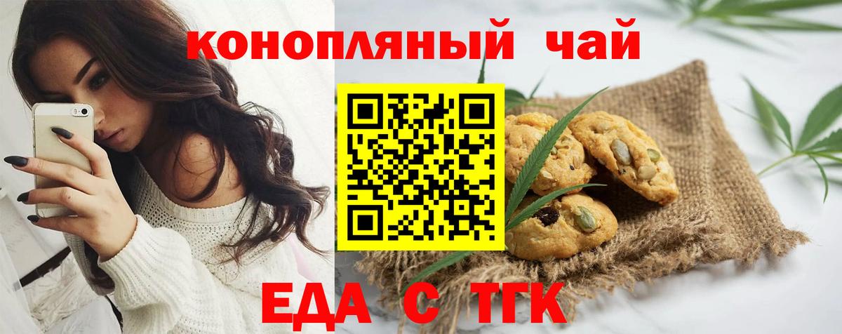 Canna-Cookies марихуана  Вход с VPN  Скопин 