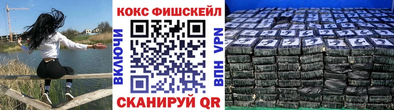 Кокаин FishScale ссылка на мегу Скопин где продают наркотики
