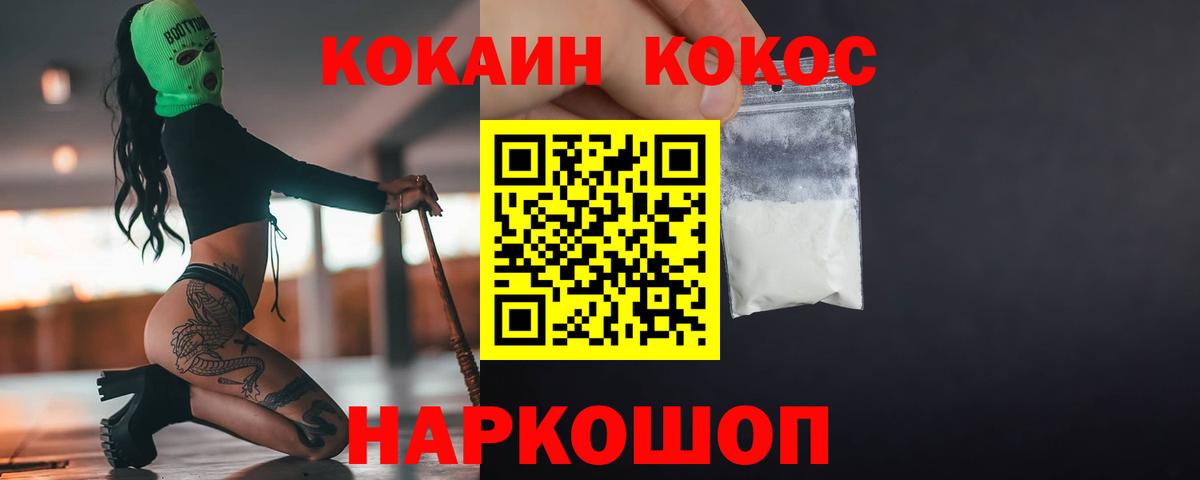 Скопин  COCAIN Fish Scale  Кокаин  Кокаин Перу  Вход с VPN 