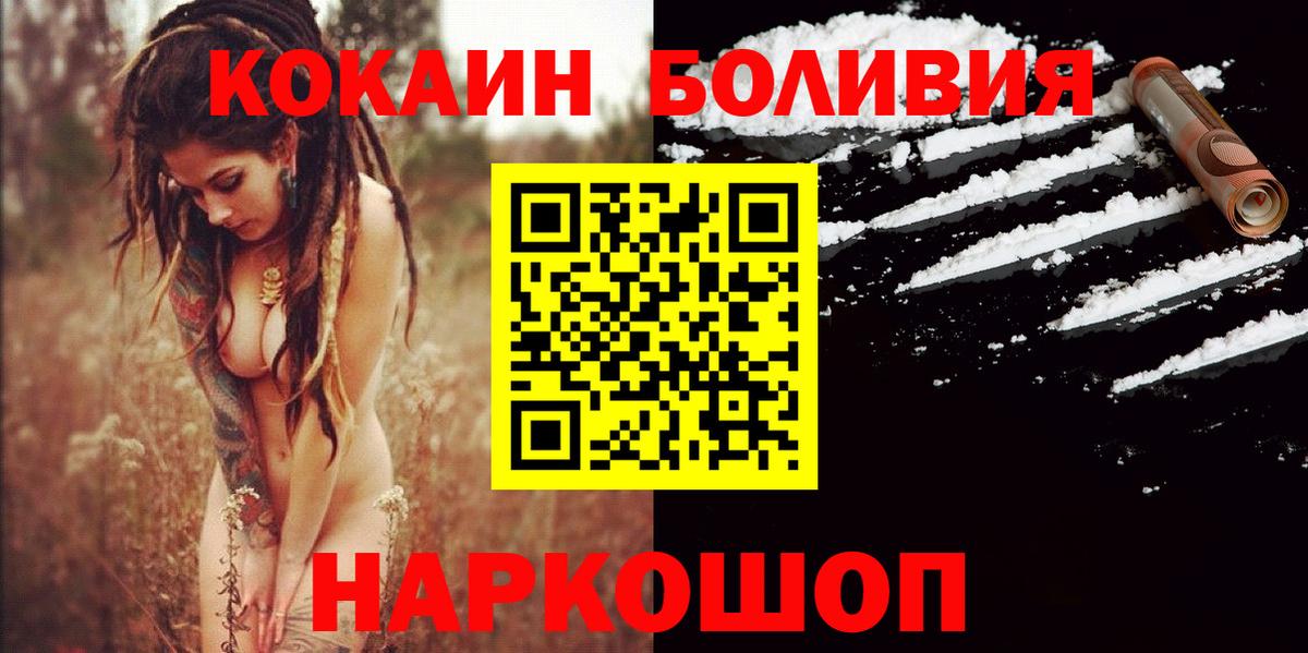 Кокаин Fish Scale Скопин