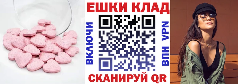 Экстази 300 mg  Скопин 