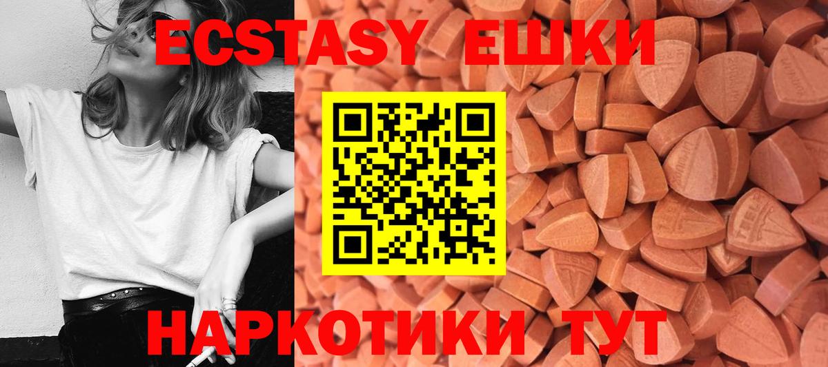 ЭКСТАЗИ  Вход с VPN  как найти наркотики  ЭКСТАЗИ 280 MDMA  Ecstasy TESLA  Скопин 