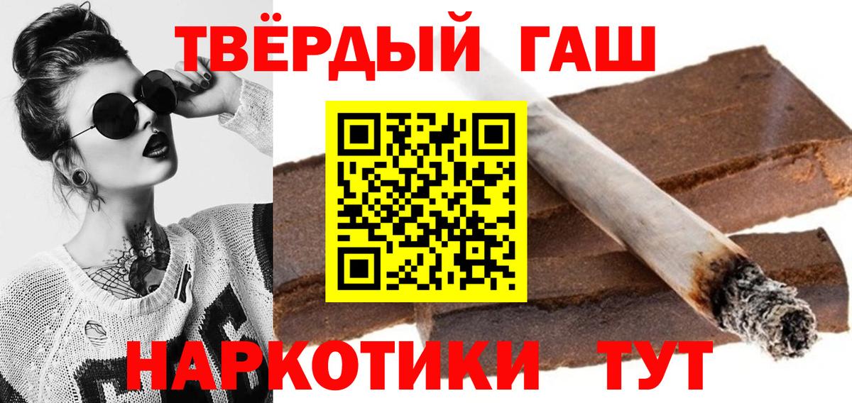 Гашиш гашик Скопин