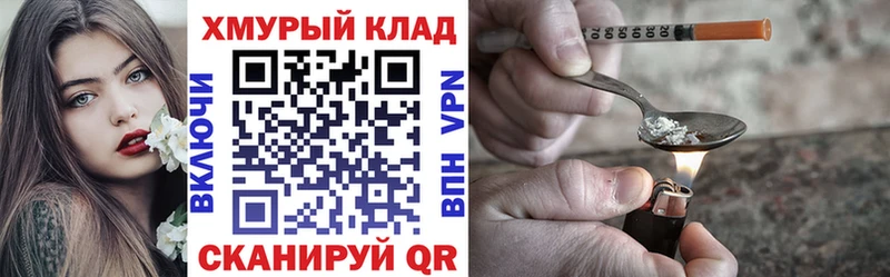 Героин VHQ Скопин