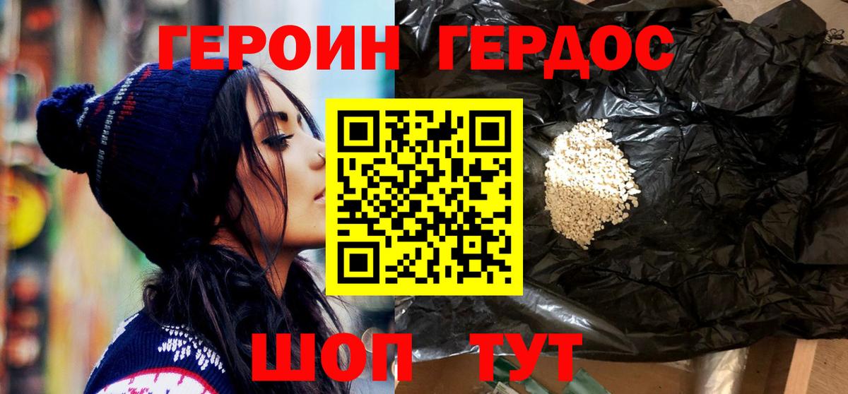 ГЕРОИН  Вход с VPN  Скопин  ГЕРОИН Афган 