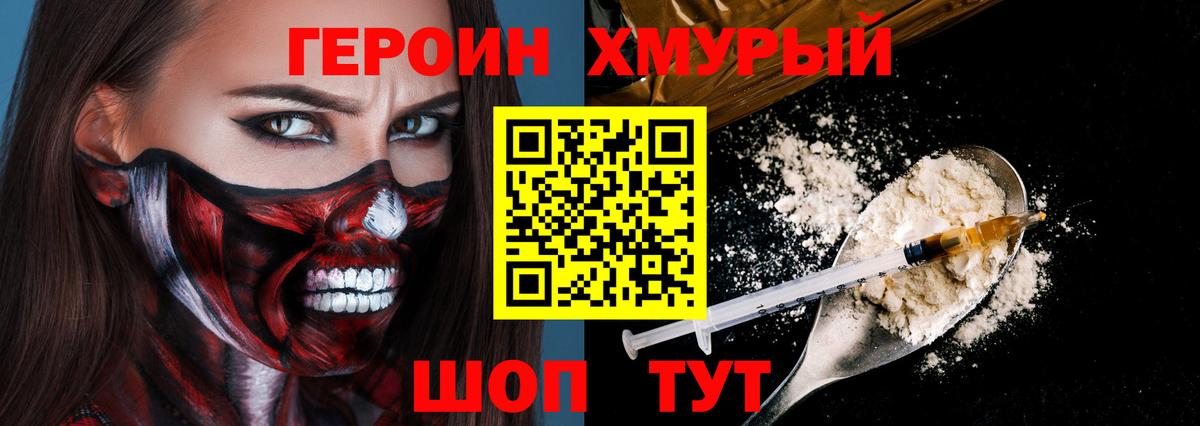 ГЕРОИН Афган Скопин