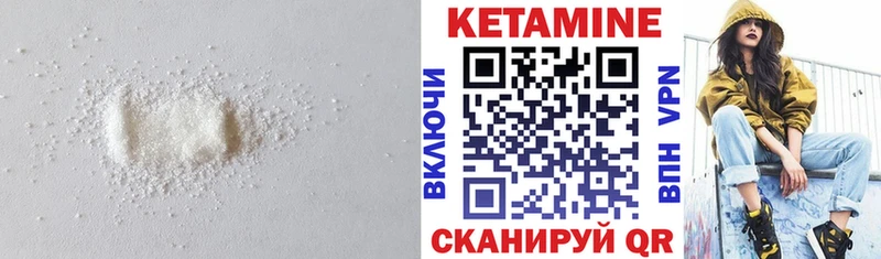 Кетамин VHQ  Скопин 