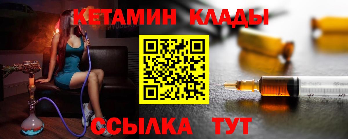 Скопин  КЕТАМИН VHQ  Вход с VPN  КЕТАМИН VHQ 