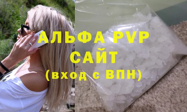 альфа пвп VHQ Абинск