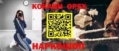кокаин премиум Пушкино
