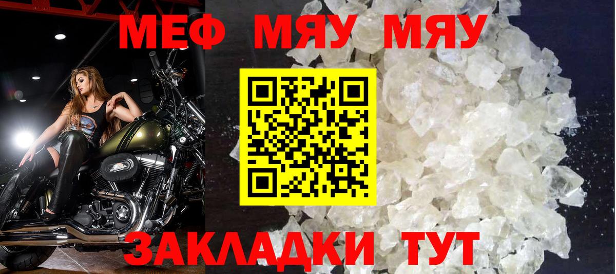 Меф мука  Мефедрон  Вход с VPN  Скопин  МЯУ-МЯУ мяу мяу 