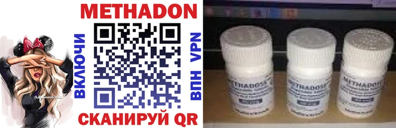 Метадон methadone  наркота  Скопин 