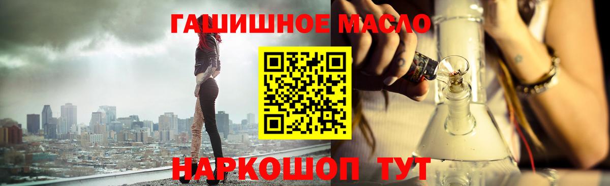 Дистиллят ТГК гашишное масло  Дистиллят ТГК концентрат  Скопин  Вход с VPN 